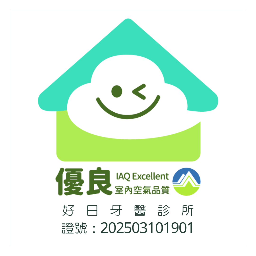 室內空氣品質優良級標章